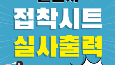 ✨ 분위기 UP! 조명용 시트 솔직 후기 & 꿀팁 대방출! ✨